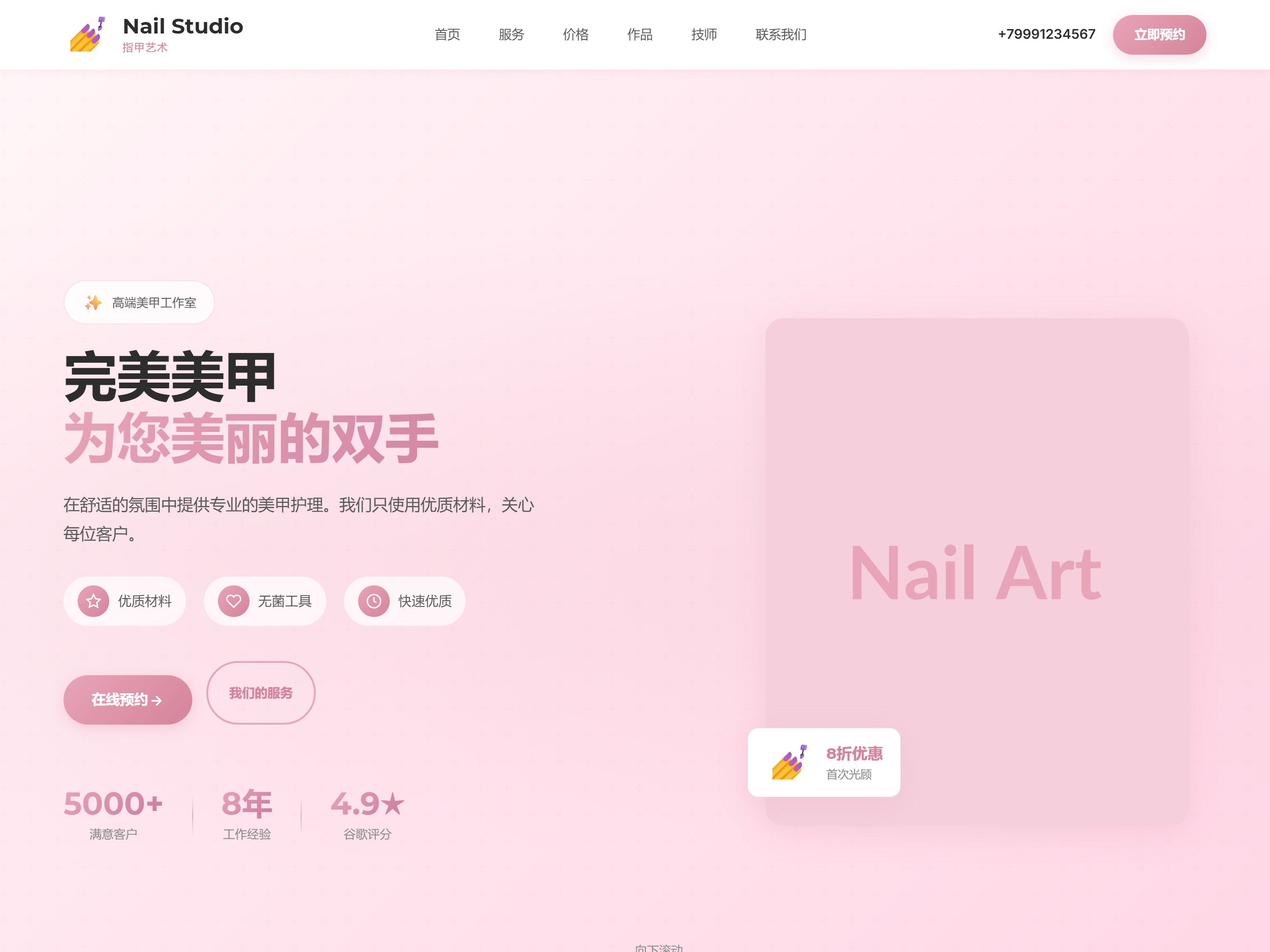 Manicure Studio