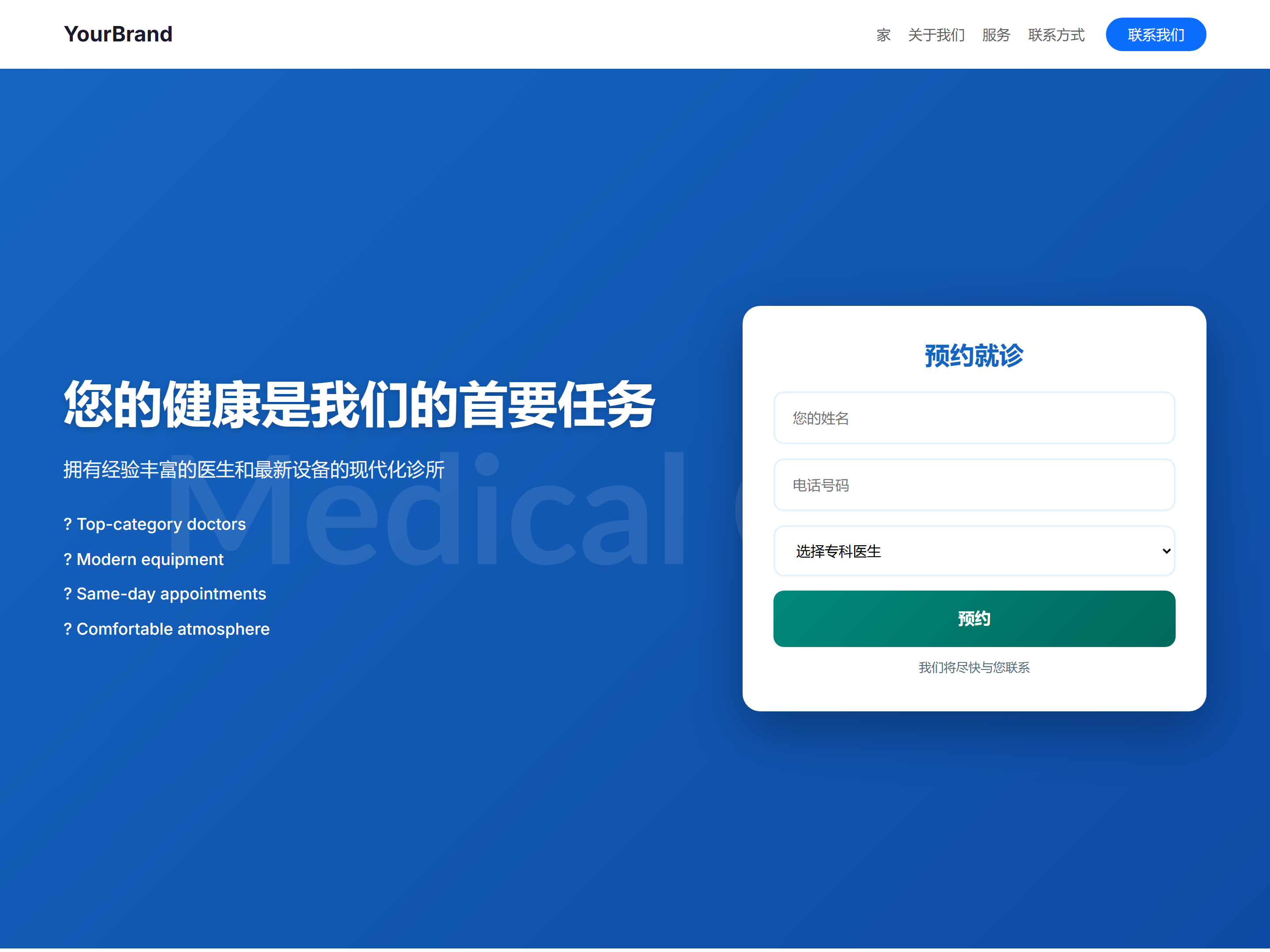 Medical Clinic Pro
