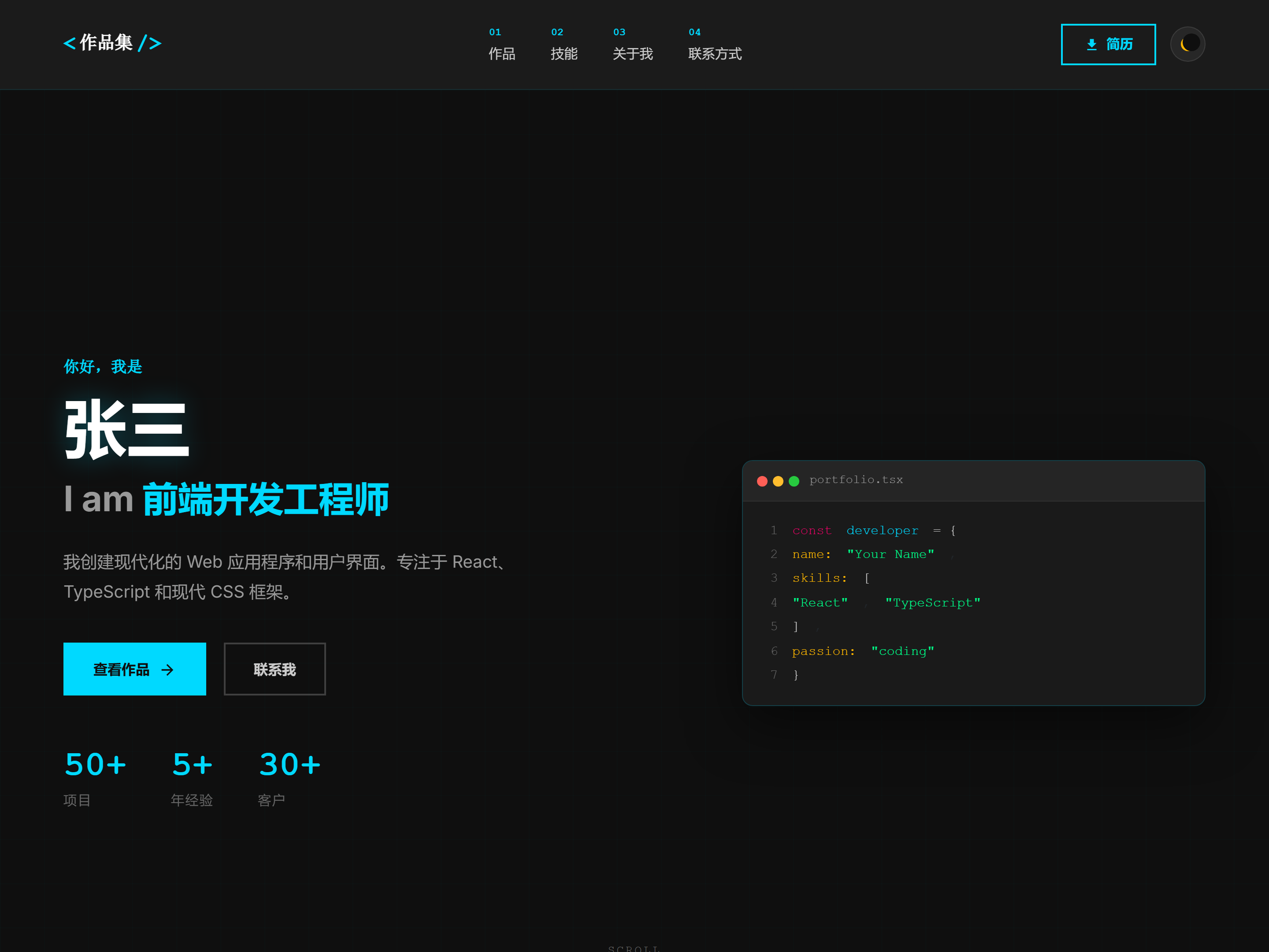Skills Portfolio Pro