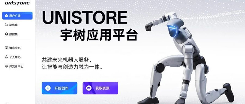 Unitree 开设了全球首家人形机器人技能店铺