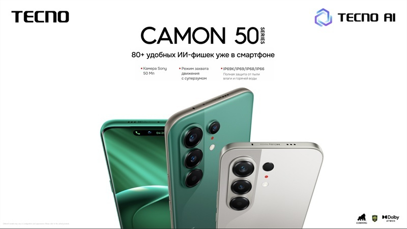 Tecno 推出了全球版智能手机 Camon 50 Ultra 5G 和 Camon 50。